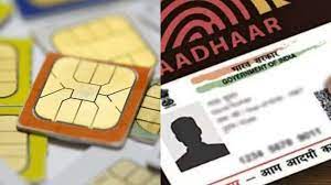 Aadhar Card Enquiry