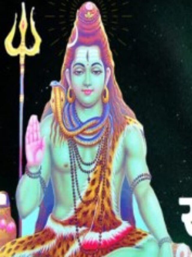 सावन का महीना भगवान शिव की पूजा के लिए बहुत ही खास होता है