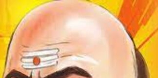 Chanakya Niti: ये 5 गुण, हैं तो जीवन में कभी नहीं हो सकते असफल cropped-download-33.jpeg