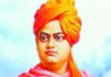 स्वामी विवेकानंद जयंती: उत्सव और आत्ममंथन के बीच आज भी प्रासंगिक है स्वामी विवेकानंद