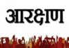 संपादकीय: मौलिक अधिकारों का हनन है अजातिगत आरक्षण!