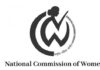 राष्ट्रीय महिला आयोग की ‘आपके द्वार’ पहल: 21 अप्रैल को नवी मुंबई में महिलाओं की पब्लिक हियरिंग