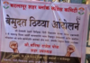 बदलापुर शिक्षा सेवक प्रकरण में ZP की सख्ती, मुख्याध्यापक को कारण बताओ नोटिस