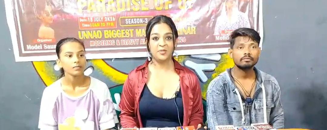 उन्नाव में 18 जुलाई को होगा ‘पैराडाइज ऑफ यूपी सीजन-3’, मेकअप, फैशन और मॉडलिंग प्रतिभाओं को मिलेगा बड़ा मंच