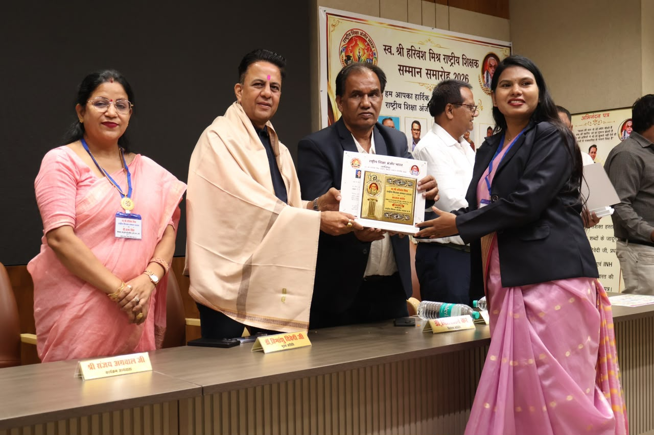 शिक्षा में नवाचार और सामाजिक जागरूकता का राष्ट्रीय सम्मान