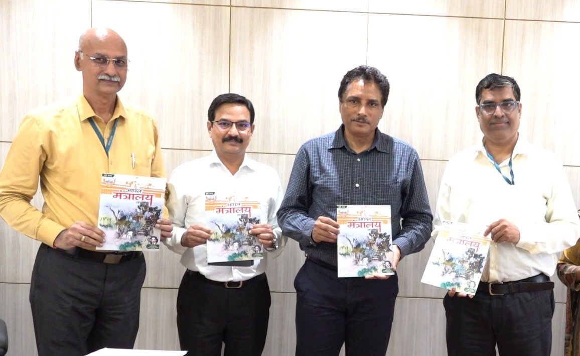 ‘आपलं मंत्रालय’ पत्रिका के जुलाई 2026 अंक का विमोचन