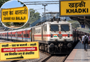 खड़की-दहर का बालाजी स्पेशल अब नियमित साप्ताहिक सुपरफास्ट एक्सप्रेस