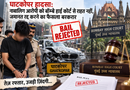 घाटकोपर हादसा: नाबालिग आरोपी को बॉम्बे हाई कोर्ट से राहत नहीं, जमानत रद्द करने का फैसला बरकरार