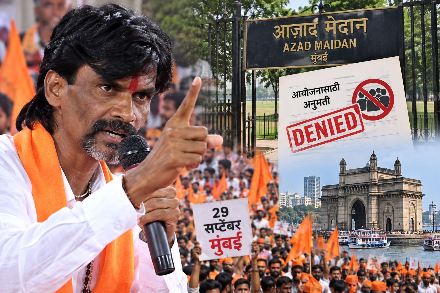 आजाद मैदान की अनुमति नहीं मिली तो भड़के मनोज जरांगे, बोले- 29 सितंबर को मुंबई जरूर आएंगे