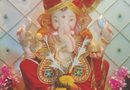 गणेश चतुर्थी पर बत्तुल परिवार के घर विराजमान हुए गणपति बप्पा