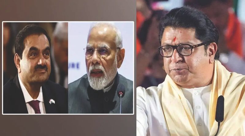 राज ठाकरे ने हटाई मोदी-अडाणी पर बनी डॉक्यूमेंट्री, मुंबई पुलिस आयुक्त के अनुरोध का दिया हवाला