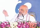 भोपाल में अमित शाह का कांग्रेस पर निशाना, बोले— 75 साल बाद मोदी सरकार ने बनाया स्वतंत्र सहकारिता मंत्रालय