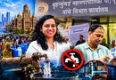 पानी की समस्या से जूझ रहे मुंबईकर: बीएमसी पी/पूर्व विभाग में अवैध प्लेटिंग कारखानों में अवैध नल कनेक्शन से पानी की सप्लाई
