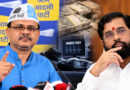 500 करोड़ के आरोप पर AAP ने एकनाथ शिंदे की नार्को टेस्ट की मांग उठाई