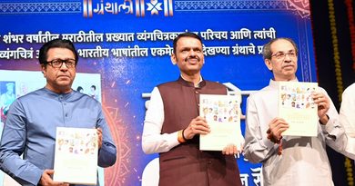 मुंबई में बनेगा व्यंग्यचित्रकारों की कला का प्रदर्शनी कक्ष, मुख्यमंत्री फडणवीस ने दिया भरोसा
