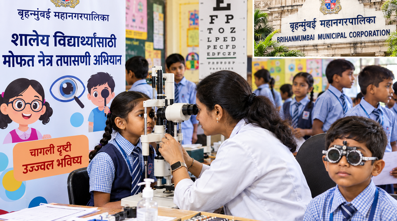 मुंबई की 1,200 बीएमसी स्कूलों के तीन लाख विद्यार्थियों की होगी आंखों की जांच
