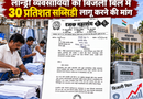 लॉन्ड्री व्यवसायियों को बिजली बिल में 30 प्रतिशत सब्सिडी लागू करने की मांग