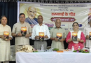 बहुत सफल रहा “तरुणाई के गीत” का लोकार्पण