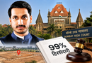 मुंडवा जमीन सौदे में 99% हिस्सेदारी वाले पार्थ पवार लाभार्थी नहीं तो कौन? बॉम्बे हाई कोर्ट ने सरकार से पूछा