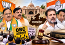 मध्यप्रदेश में ओबीसी आरक्षण पर भाजपा-कांग्रेस की सियासी परीक्षा